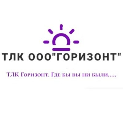 ООО Горизонт