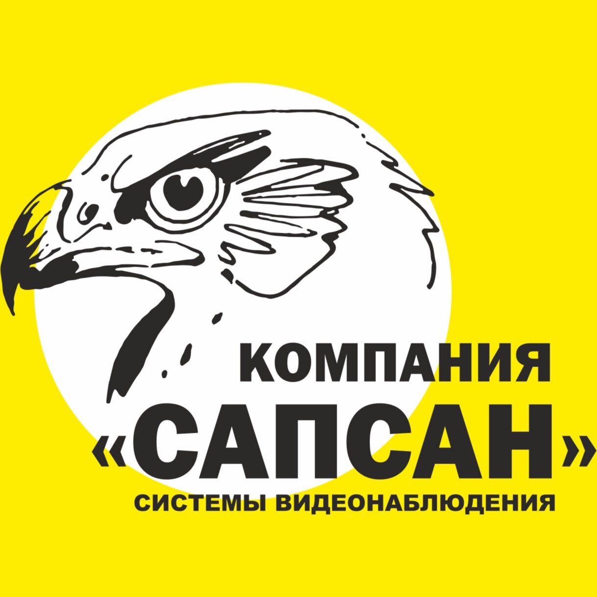 САПСАН