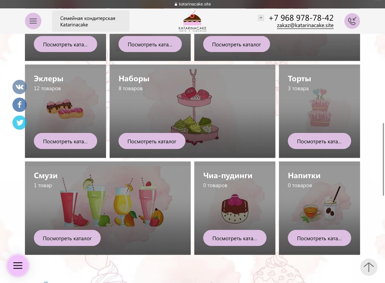 игра коктейль другу, коктейль другу вконтакте, заказ, рецепты коктейлей, скриншот с текстом