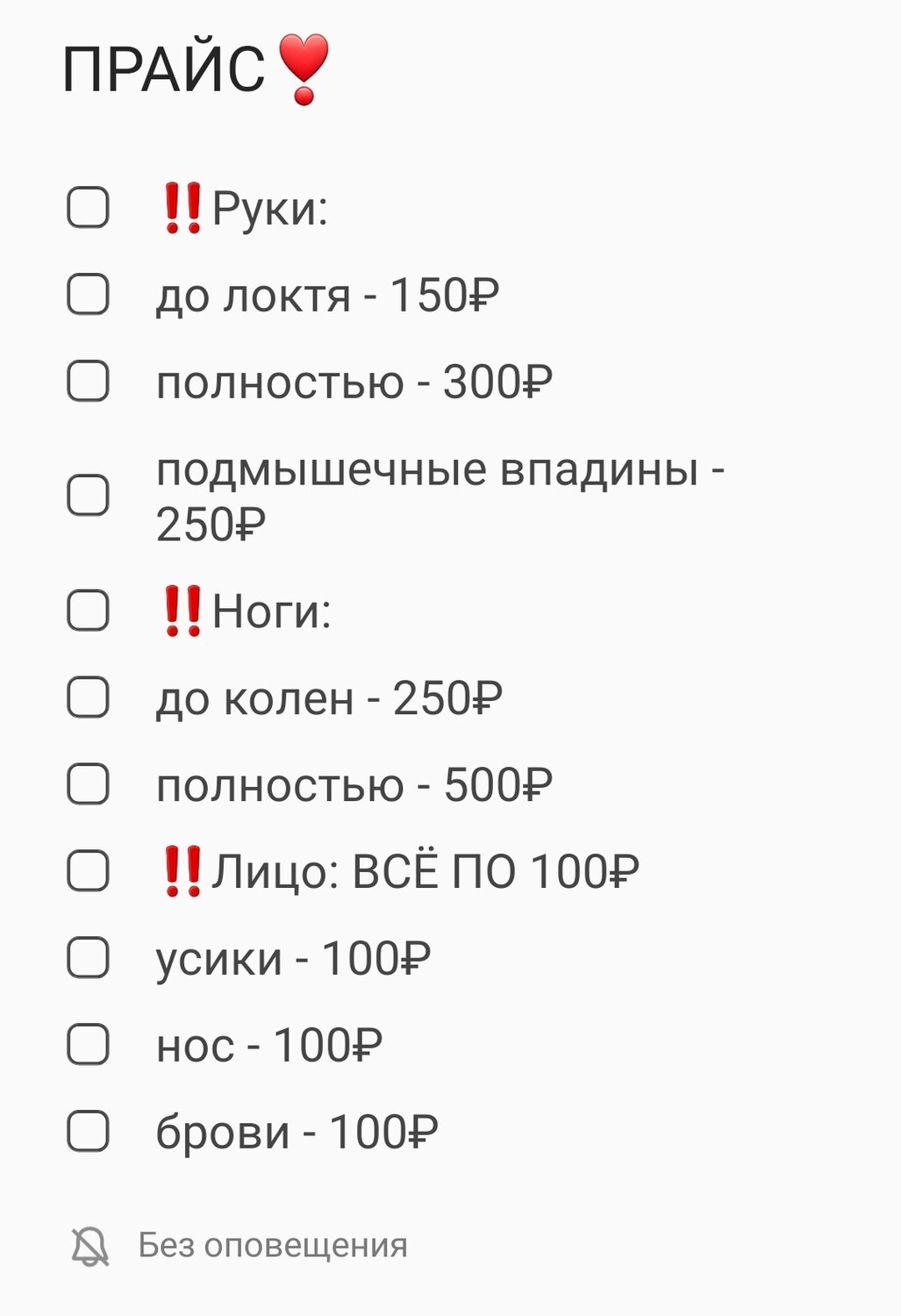 страница с текстом, слова, человек, расшифровка по буквам, нормальные
