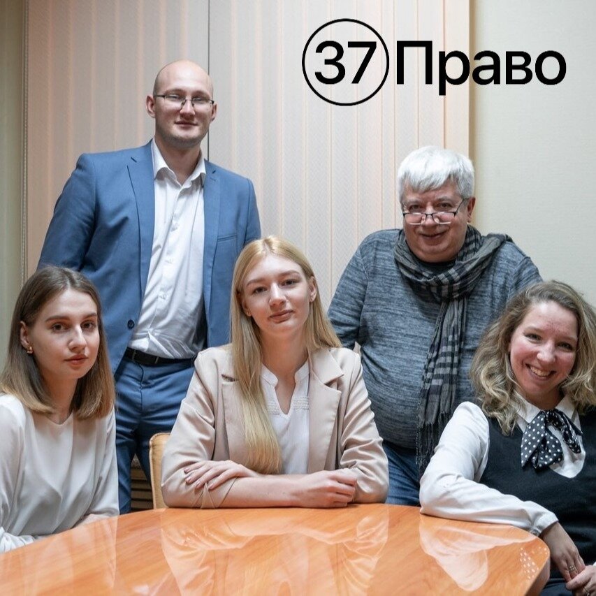 37Право