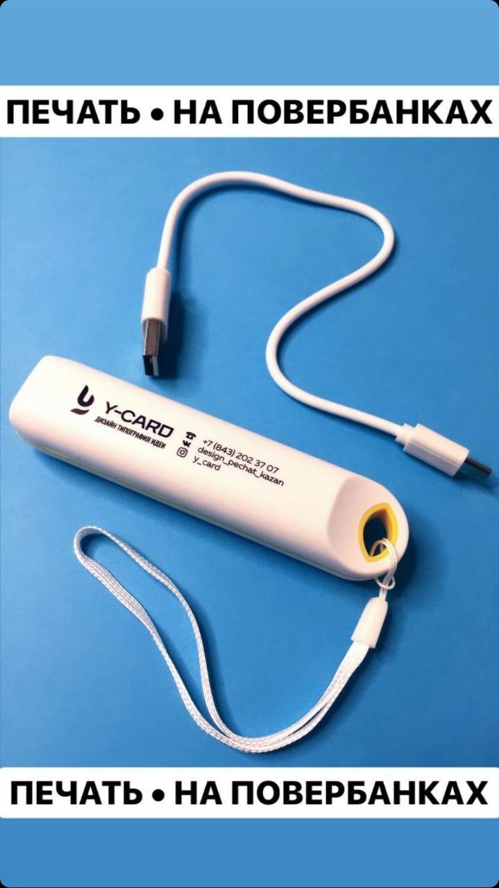 usb ethernet адаптер, адаптер usb, внешний аккумулятор, мини аккумулятор, повербанк