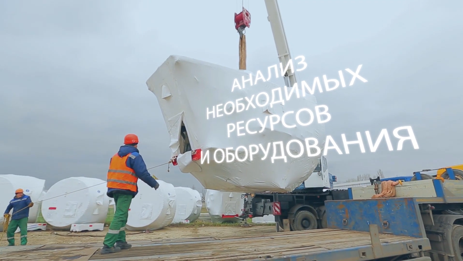 стройка, северный поток 2, строительство, монтаж, северный поток