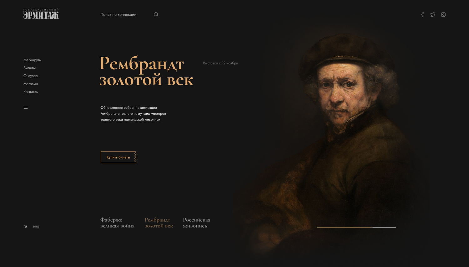 рембрандт, рембрандт автопортрет 1659, рембрандт автопортрет 1640, рембрандт автопортрет 1634, рембрандт поздний автопортрет