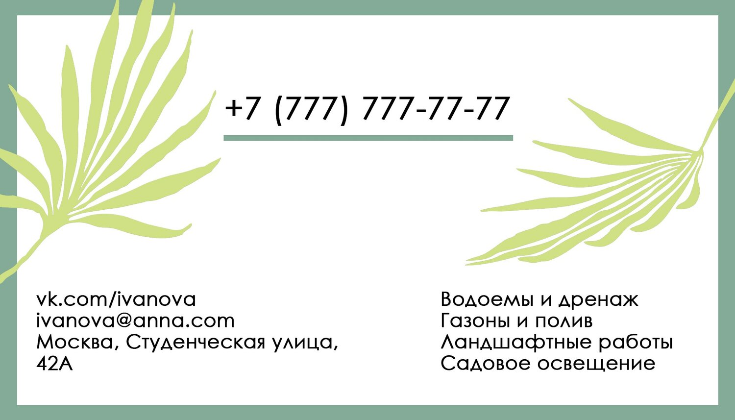 листья растений, пальма лист, тропические растения трафарет, листок пальмы, пальмовые листья