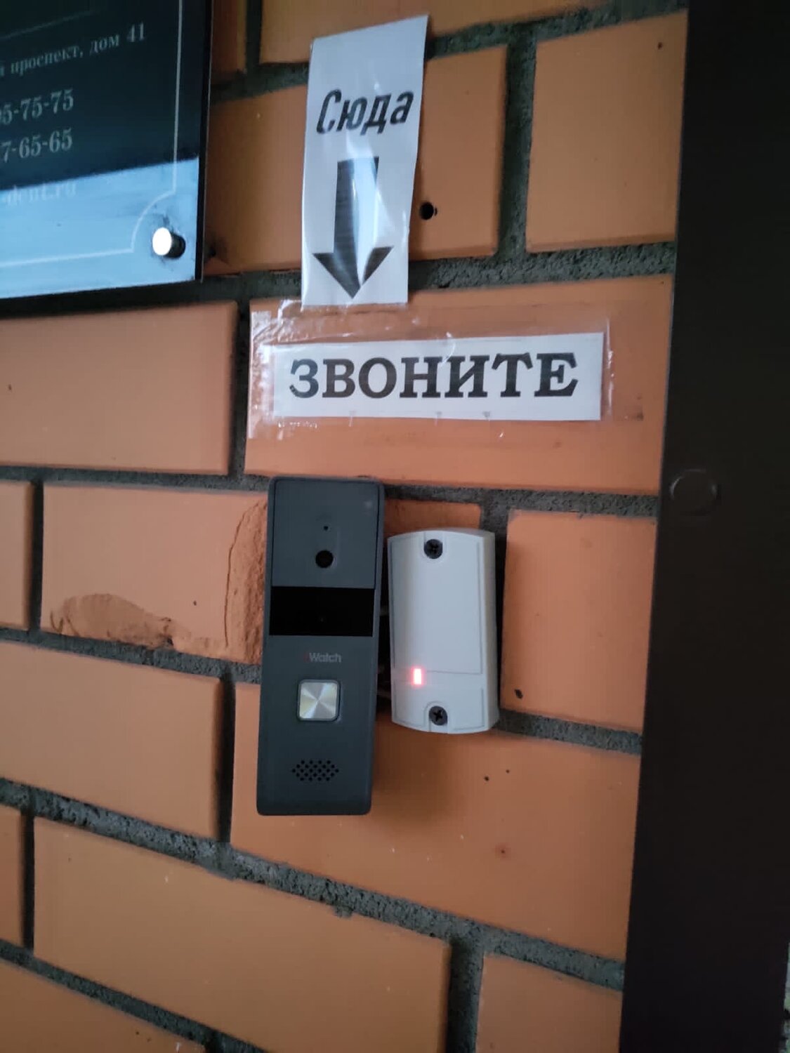 умный домофон, домофон, установка домофона, домофон ростелеком, подключение домофона