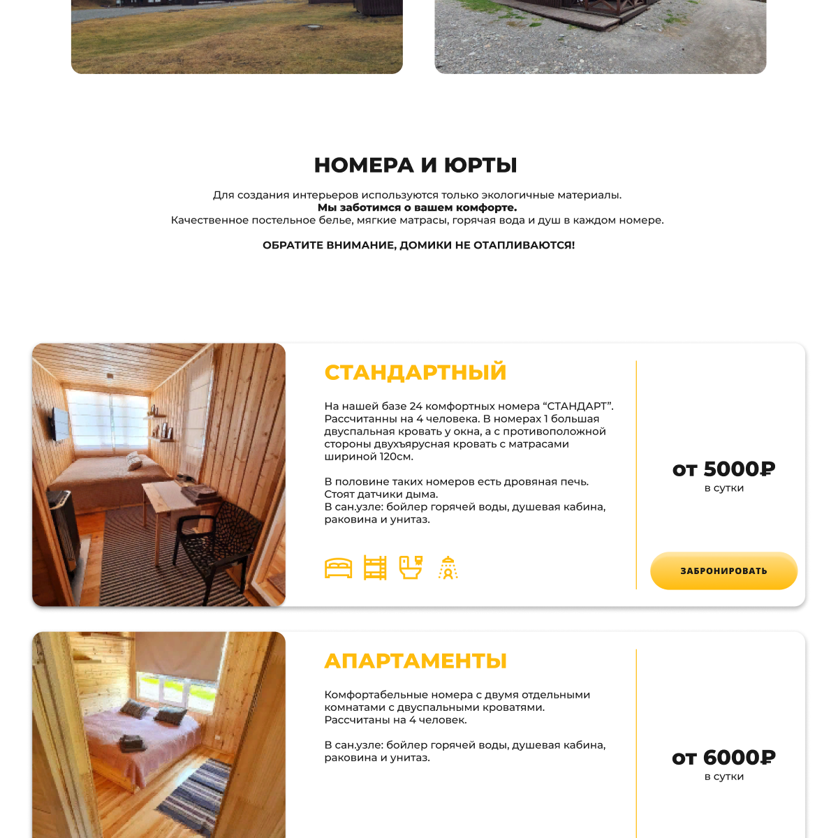 база отдыха, база дедюха добрянка, дом строй, отель, гостиница