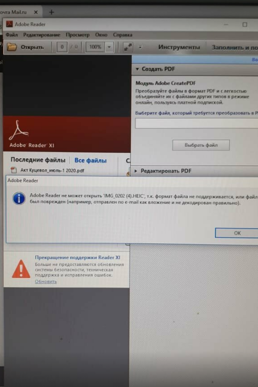 пдф файл, формат файла не поддерживается, плагин для адобе ридер, pdf файл, программы открывающие файлы с расширением pdf