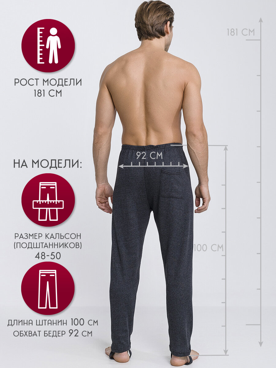 мужские кальсоны, брюки мужские, pull bear брюки мужские 1200, мужские спортивные брюки, хендерсон мужские домашние брюки