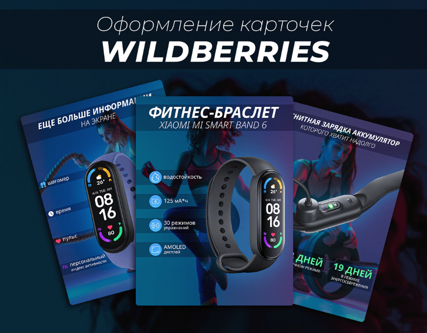 фитнес браслет xiaomi mi band, фитнес браслет xiaomi mi band 6, фитнес браслет xiaomi mi smart band 6, фитнес браслет xiaomi mi, фитнес браслет xiaomi