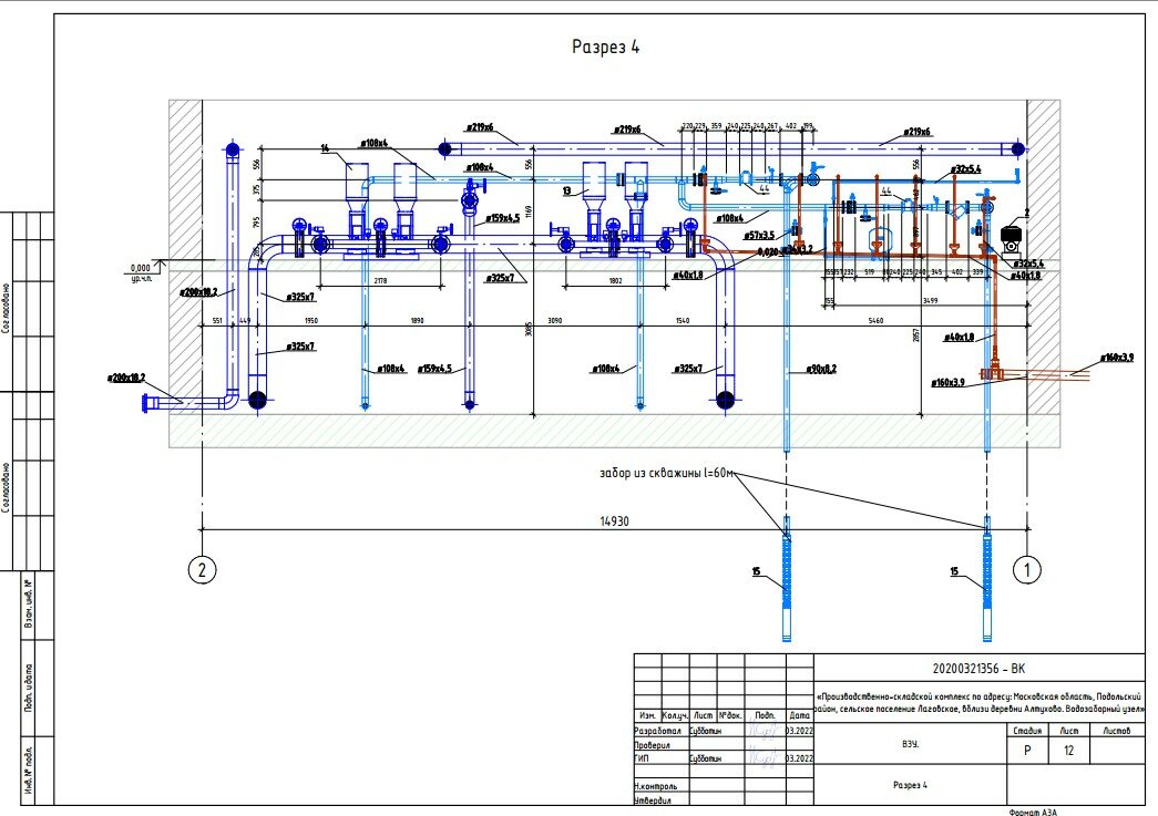 схема насосной станции 2 подъема, проект холодоснабжения склада принципиальная схема, проект водоснабжения, проектирование чертежи систем вентиляции, план водоснабжения