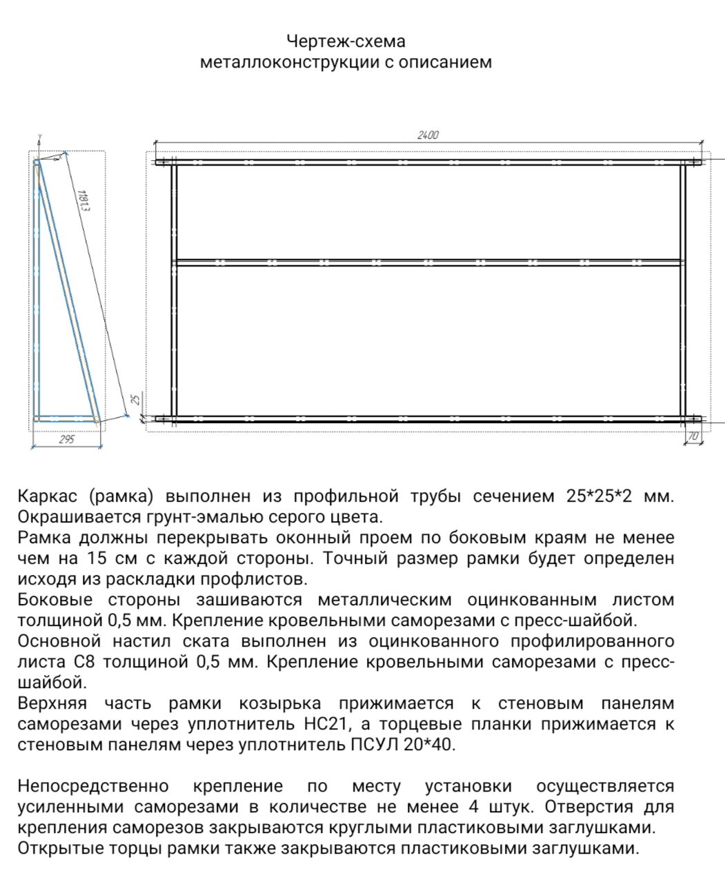 Как сварить дверь из металла