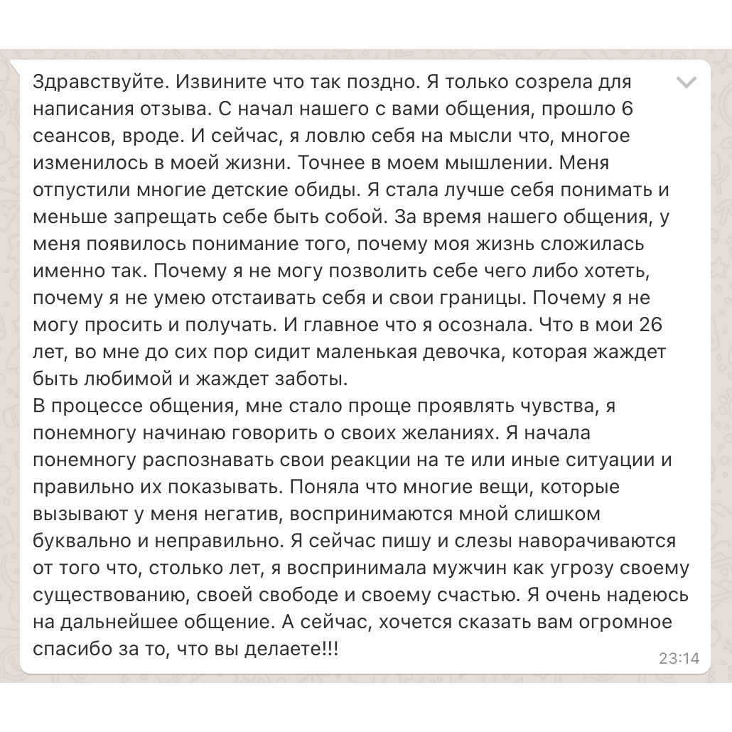 жизненные советы, письмо, человек, слова мудрости, информация о человеке