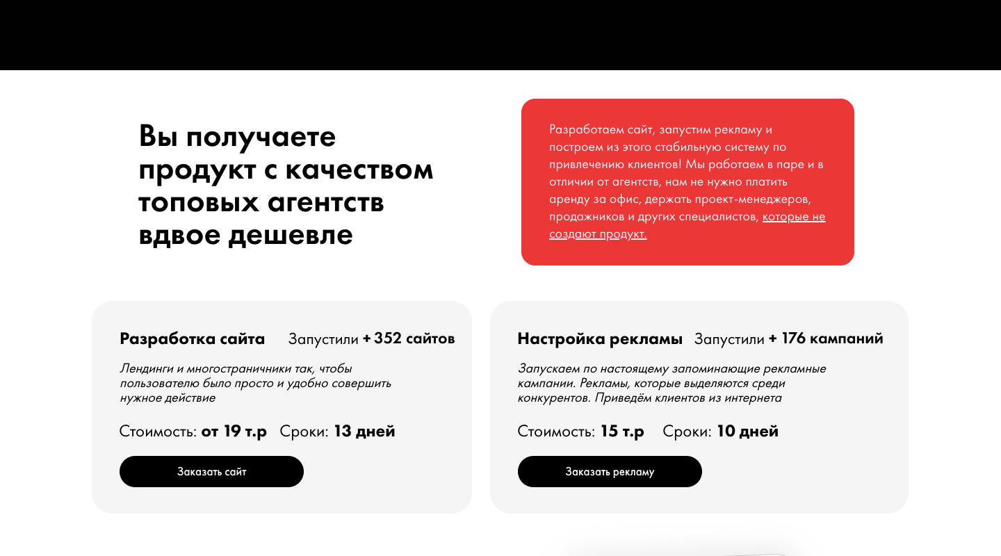 веб дизайн, экран телефона, лендинг, тарифы, примеры лендингов
