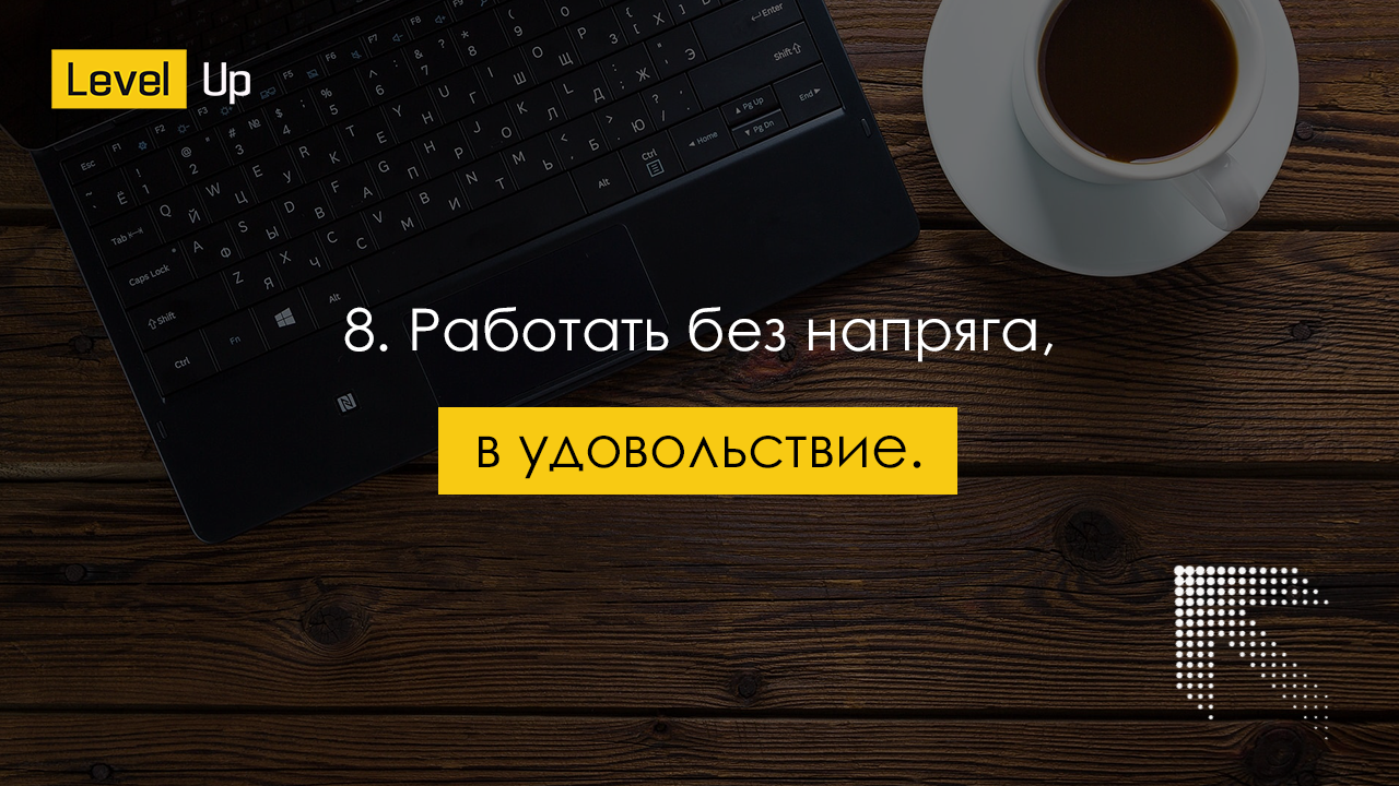 работа, бизнес, за чашкой кофе, начало работы, заработок на текстах