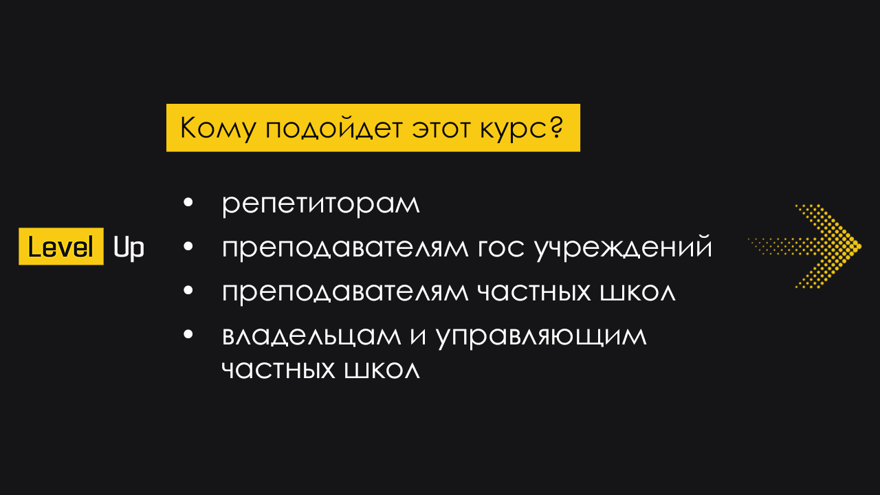 обучение, открытое образование, яндекс школа, бизнес с нуля, меловая доска