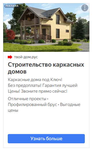 строительство домов под ключ, дом брус, каркасные дома под ключ, строительство домов, дом под ключ