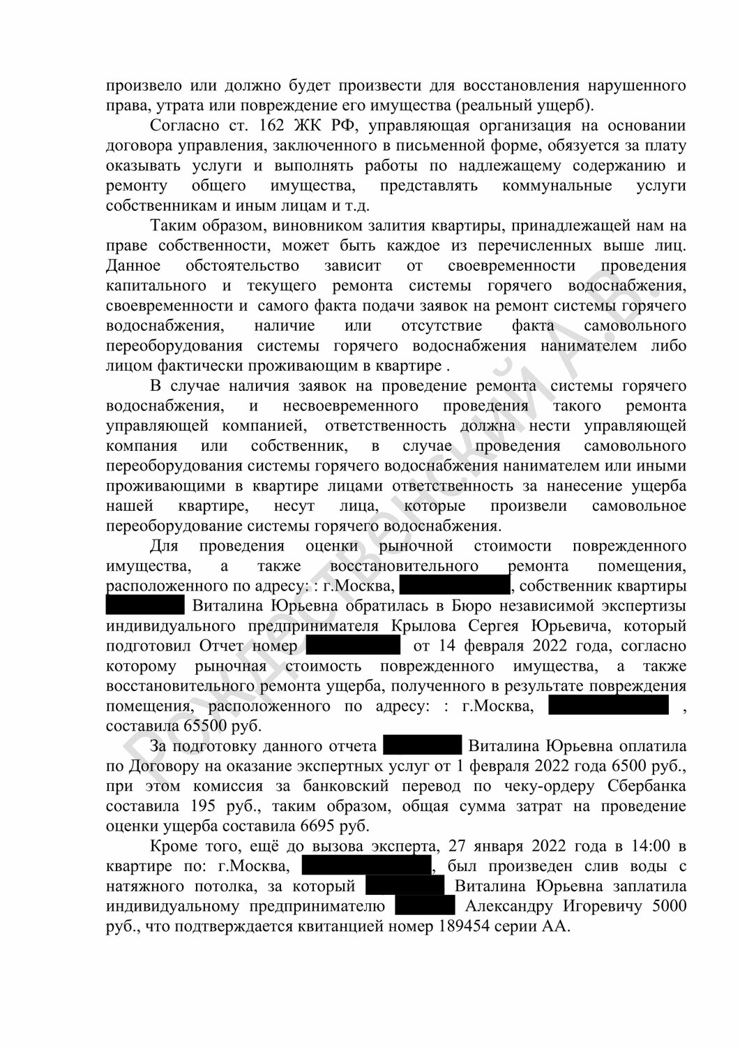 страница с текстом, приговор по ст 325 ч 1 ук рф, решение суда, ст.222.1 ч.1 ук рф, ст 159 ук рф