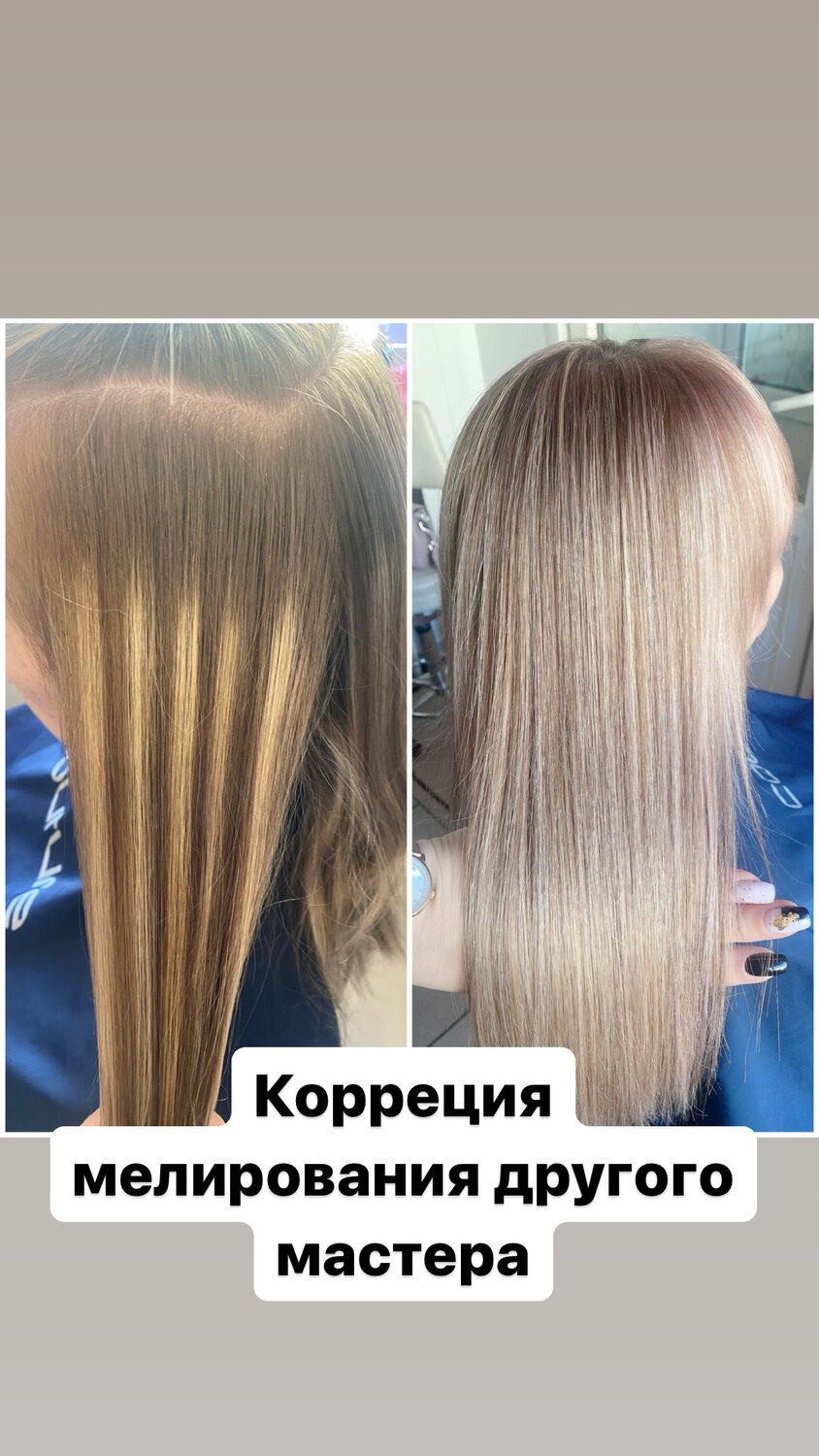 кератиновое выпрямление, восстановление волос, окрашивание, диагональное мелирование волос, выпрямление волос