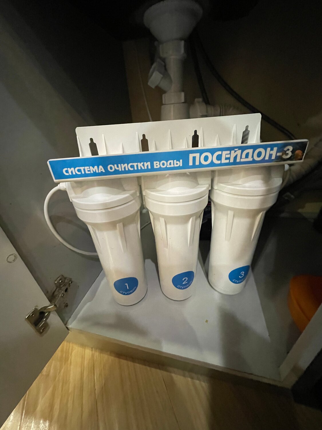 посейдон 3 фильтр для воды, фильтр для очистки воды посейдон 1рг, посейдон осмо фильтр для воды, фильтры для очистки воды, фильтр для воды посейдон 5