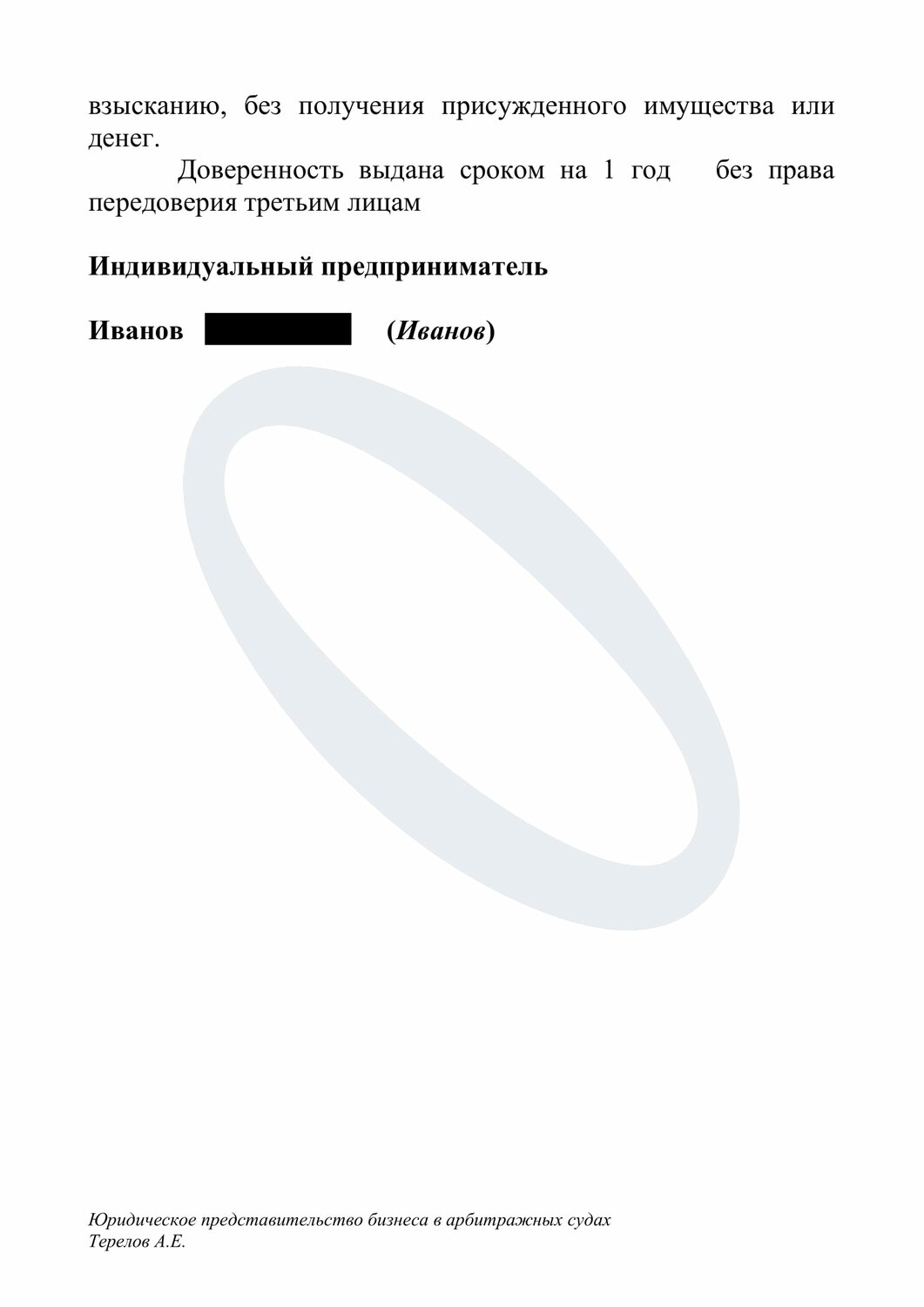 страница с текстом, образец заявления, образец, образец согласия, юридическое лицо