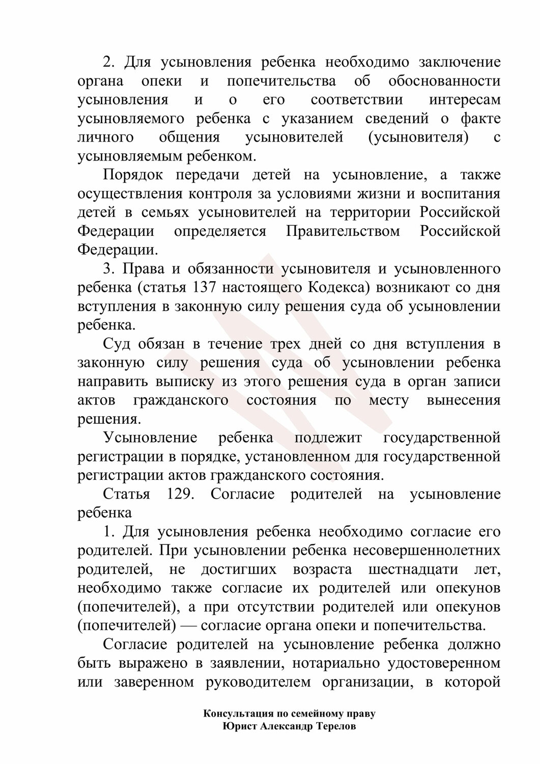 страница с текстом, решение суда, текст, приказ, памятка осужденным