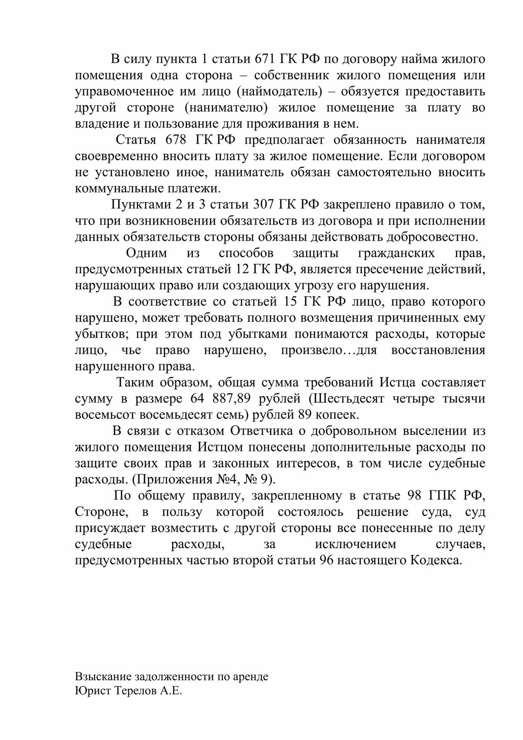 страница с текстом, учебная работа, контрольная работа, реферат по теме, контрольная