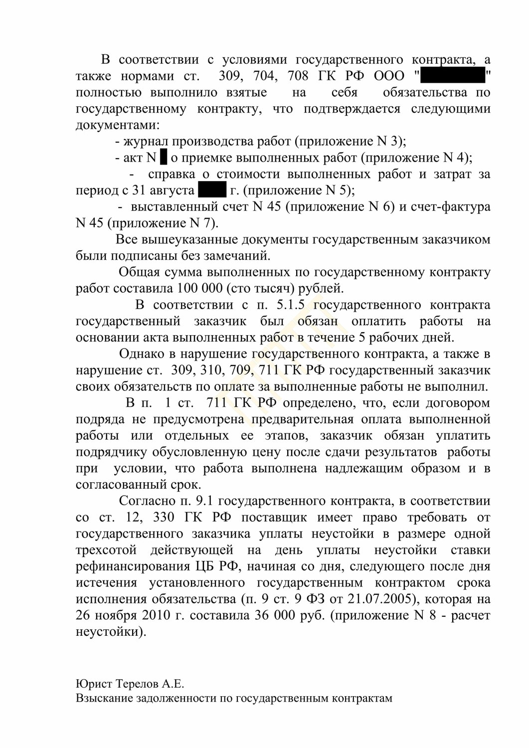 страница с текстом, текст, отказ в возмещении ндс, ст.228.1 ч.1 ук рф наказание, возврат ндс