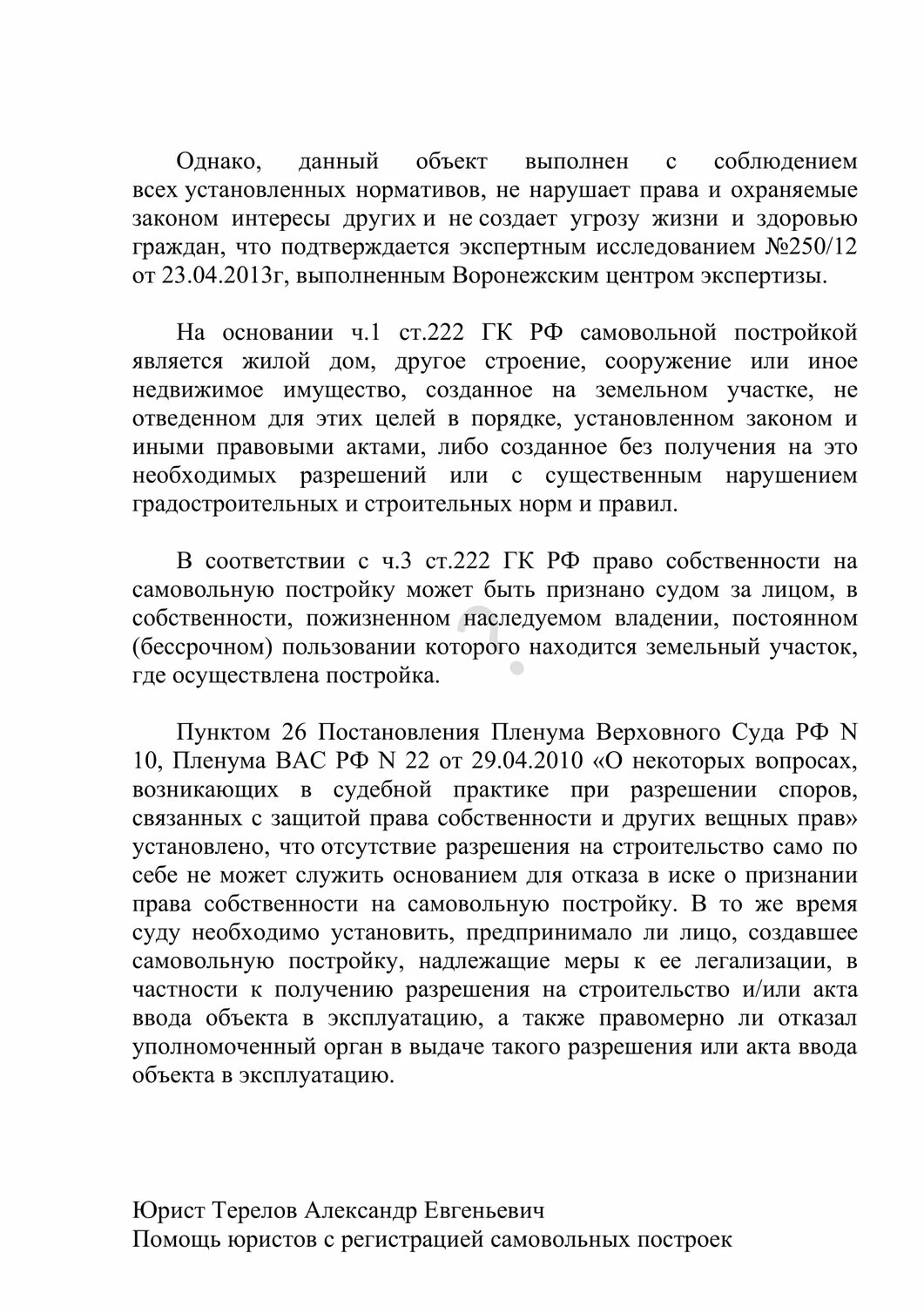 страница с текстом, контрольная работа, литература, контрольная, книга