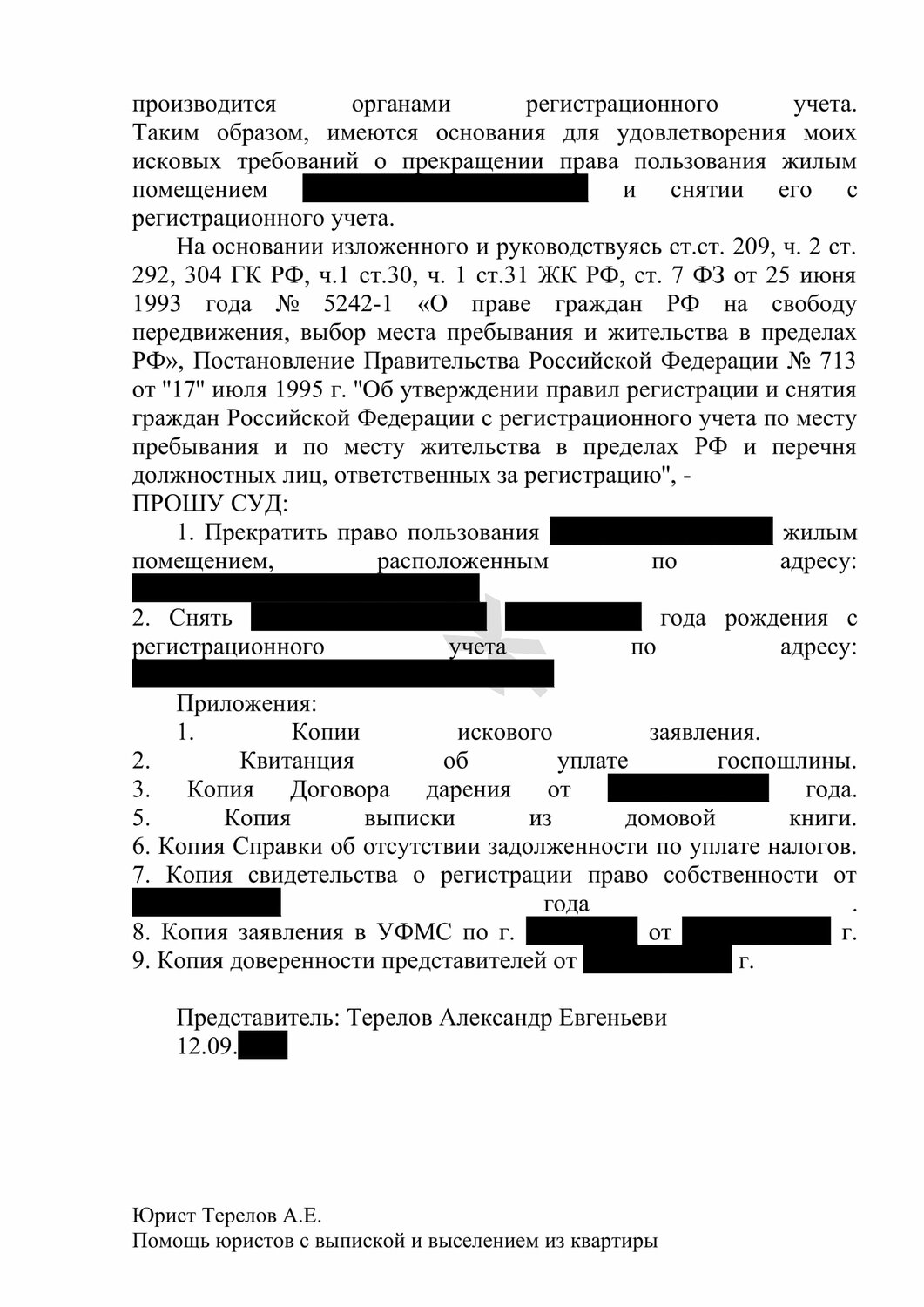 страница с текстом, решение суда, ст 291 ук рф, образец, ст 158 ч 1