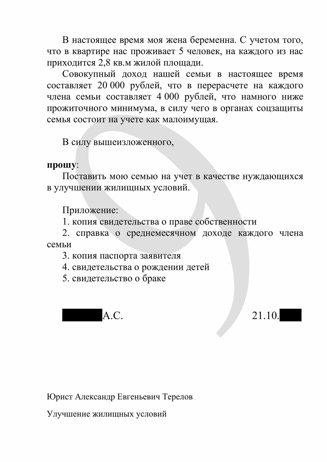 страница с текстом, образец, задания, текст, перечень документов