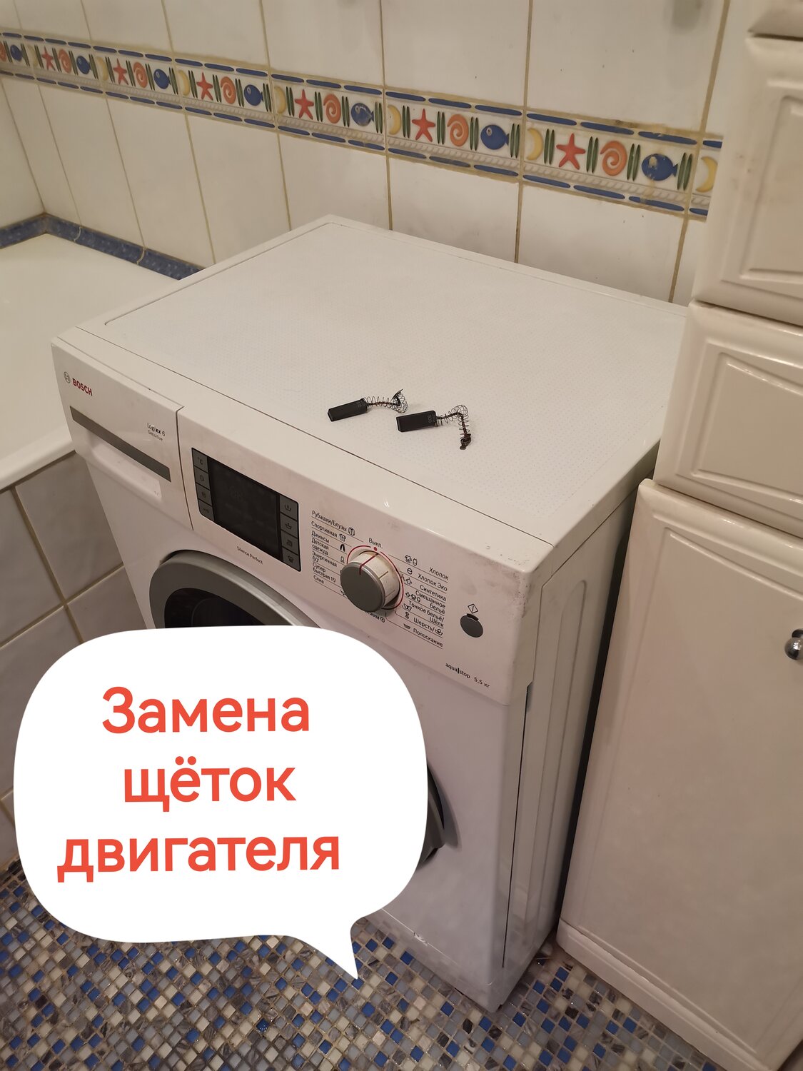 Ремонт и установка стиральных машин в Москве: 120 мастеров по ремонту ...