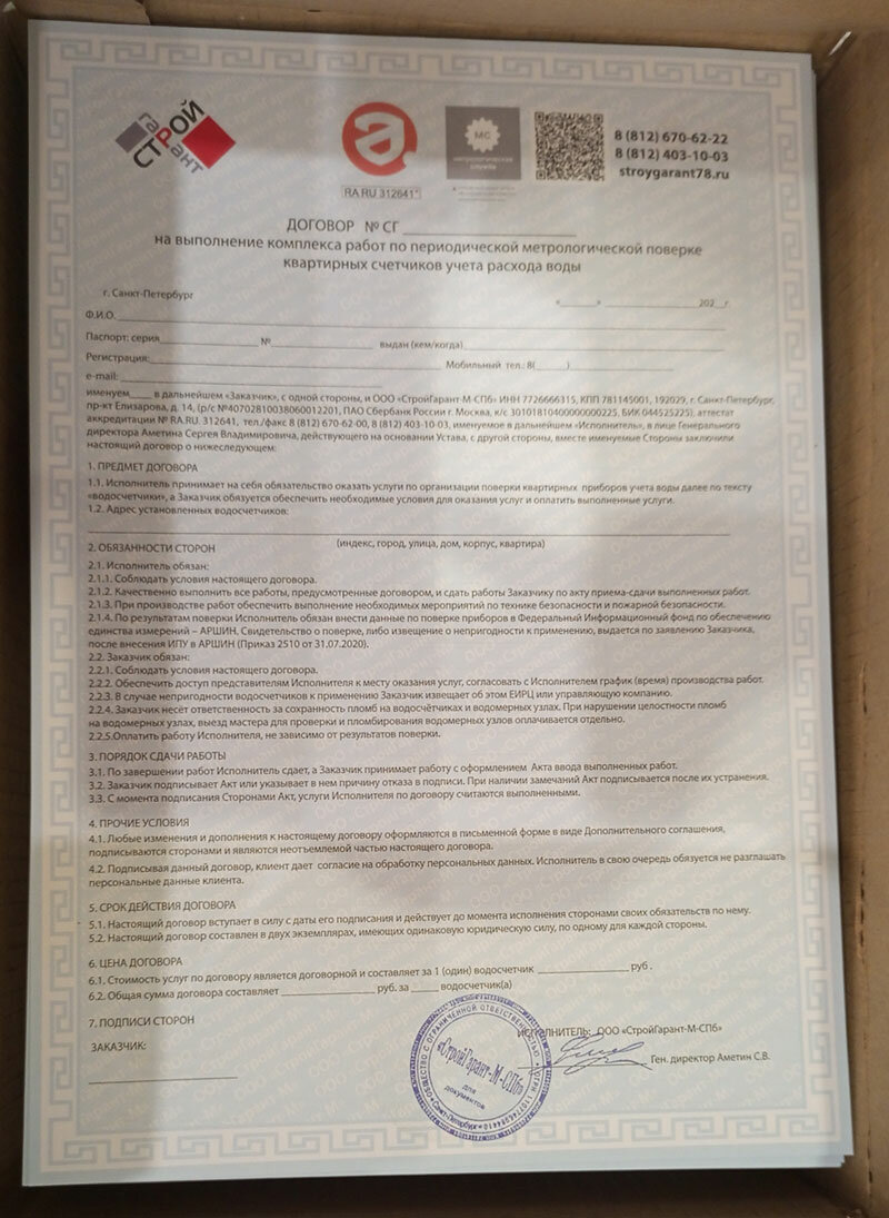 сертификат, документы, сертификат калибровки, добровольный сертификат на противопожарные двери, металакс сертификат