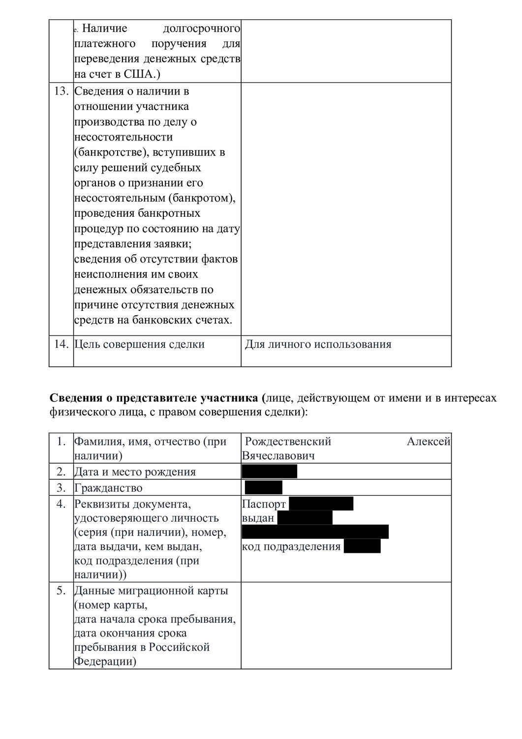 страница с текстом, образец, таблица, задания, перечень документов