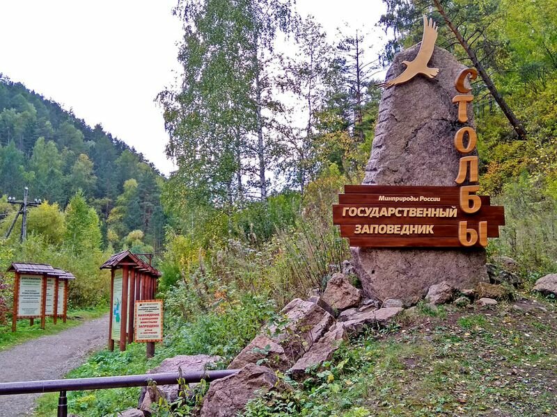 Восточные столбы красноярск фото Экскурсии в тавдинские пещеры в Назарово: 1 экскурсовод с отзывами и ценами на Я