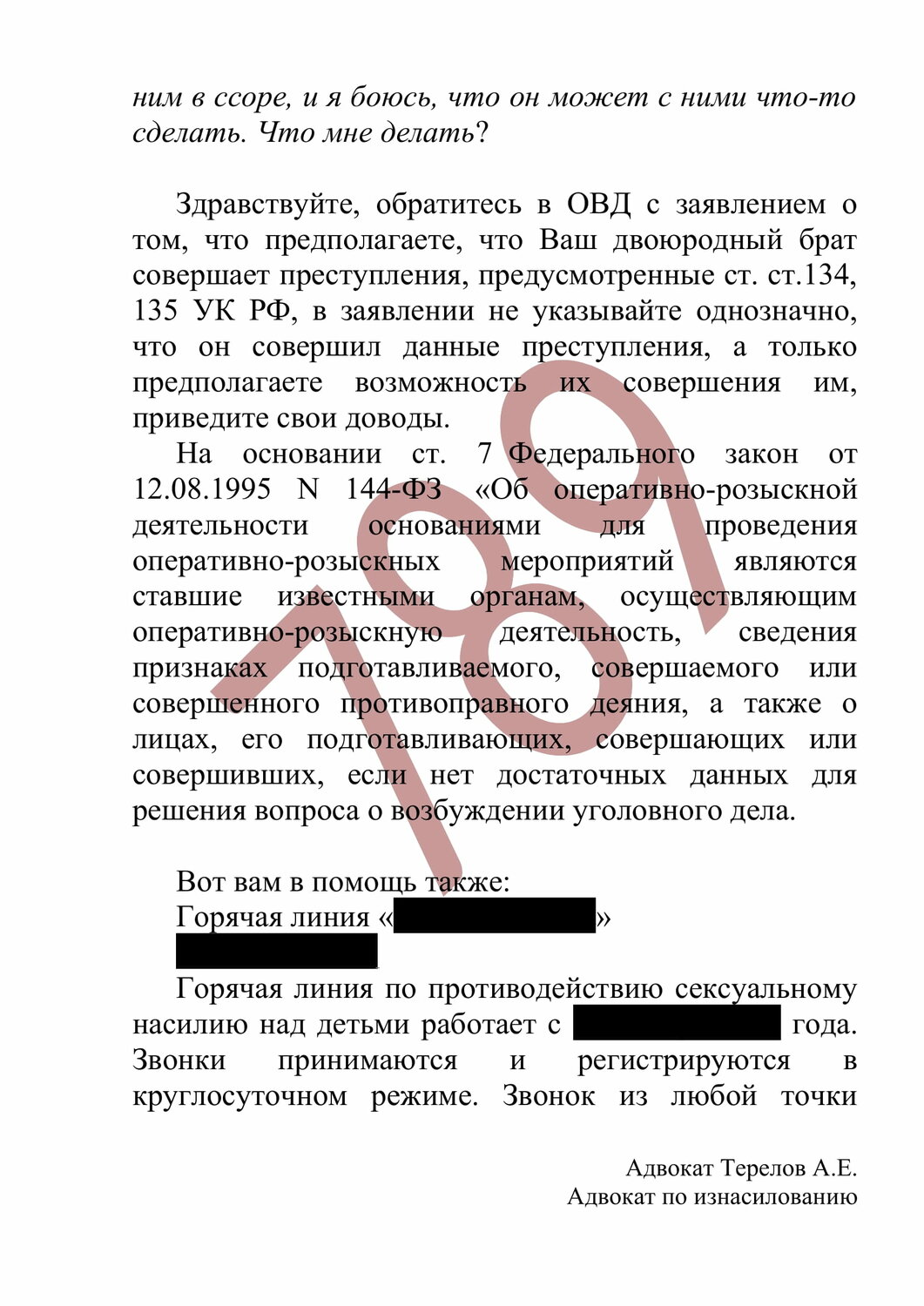 ч2 ст 291 ук рф, ст 291 ук рф, ст 159 ук рф, ст 264 ук рф, ст.228.1 ч.1 ук рф наказание