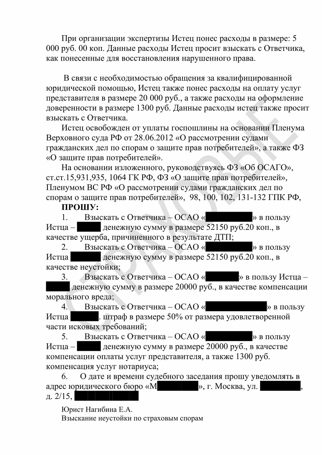 страница с текстом, решение суда, образец, иск образец, образец договора