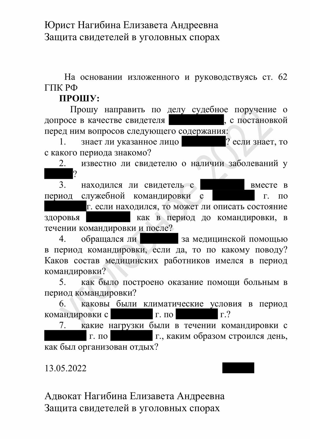 страница с текстом, образец, решение суда, образец заявления, заявление