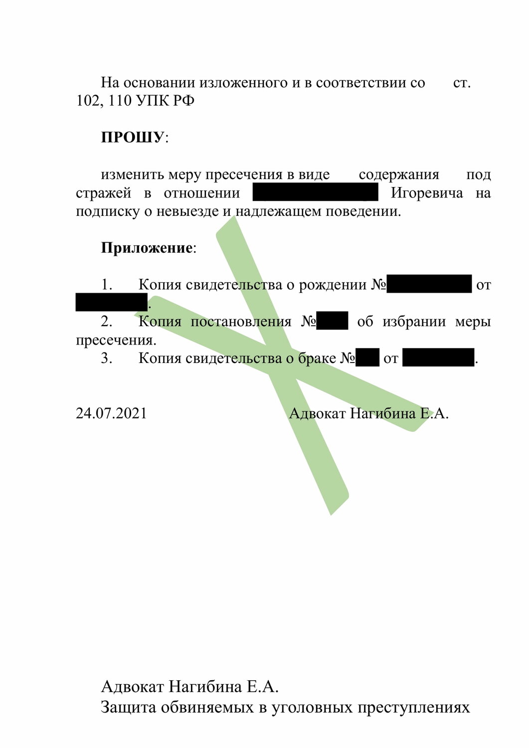 страница с текстом, заявление, образец, образец заявления, образец жалобы