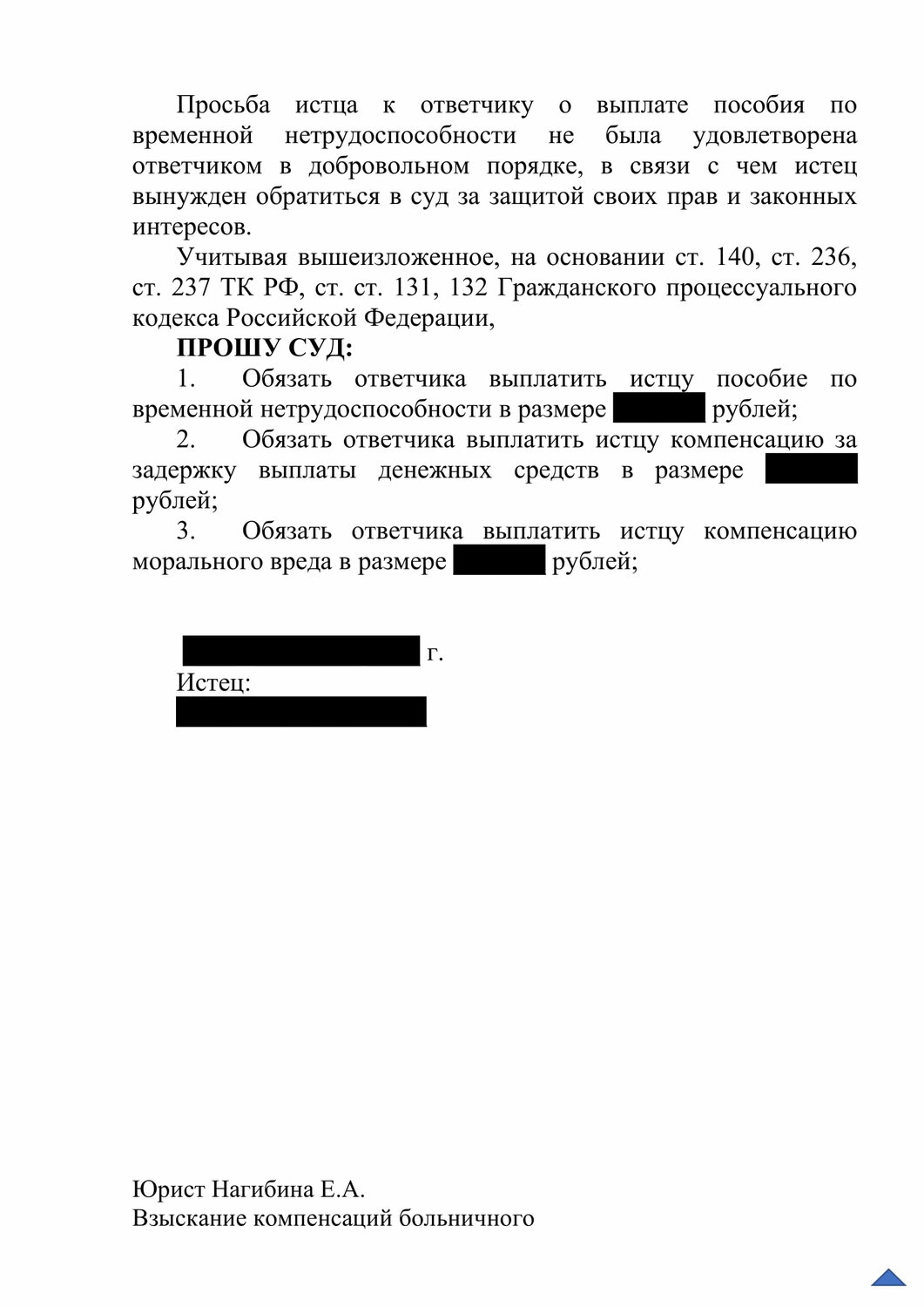 страница с текстом, заявление, заява, образец, заявление в рса