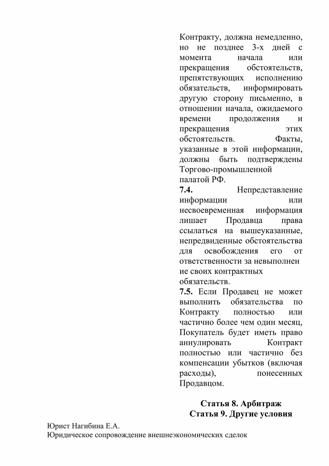 страница с текстом, литература, учебное пособие, текст, учебная литература
