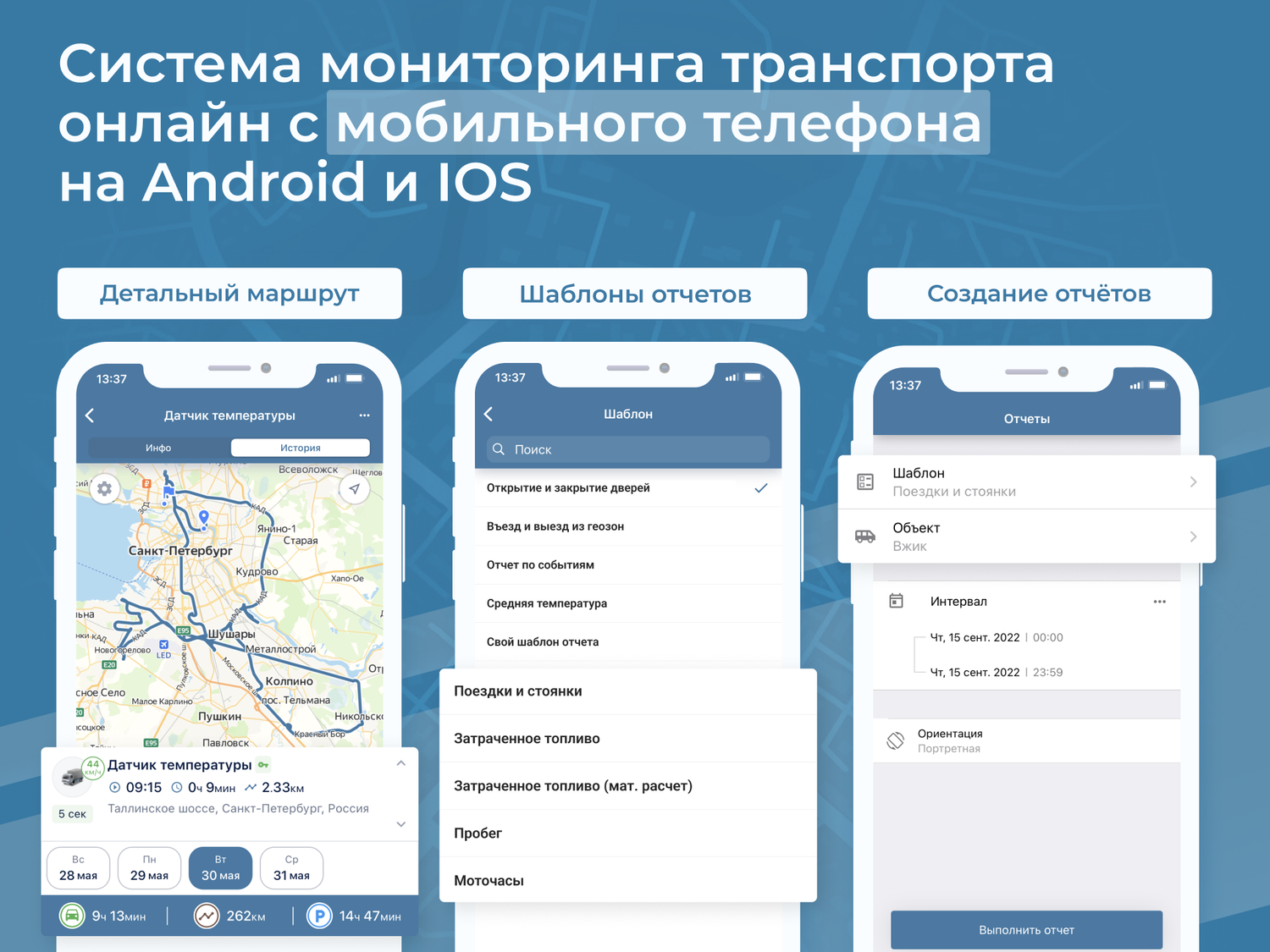 мобильное приложение, starline 2 приложение, мобильная версия, приложение, глонасс мониторинг транспорта