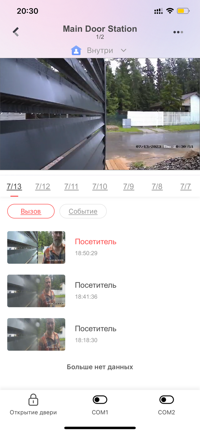 скриншот, приложение, ppshow для андроид, камеры, интерфейс приложения