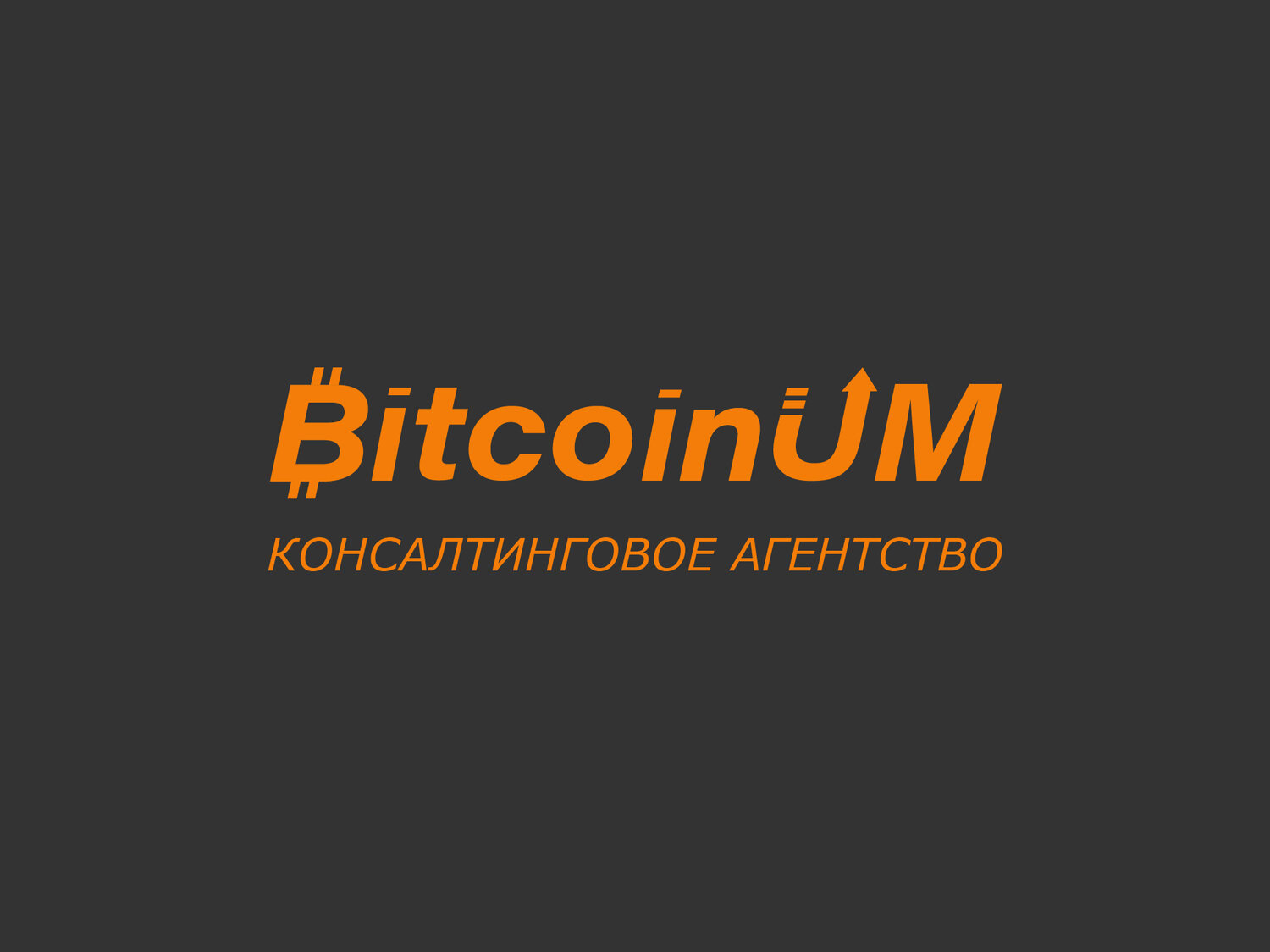 текст, bitcoin, bitcoin sv кошелек, freebitcoin, майнинг на телефоне андроид