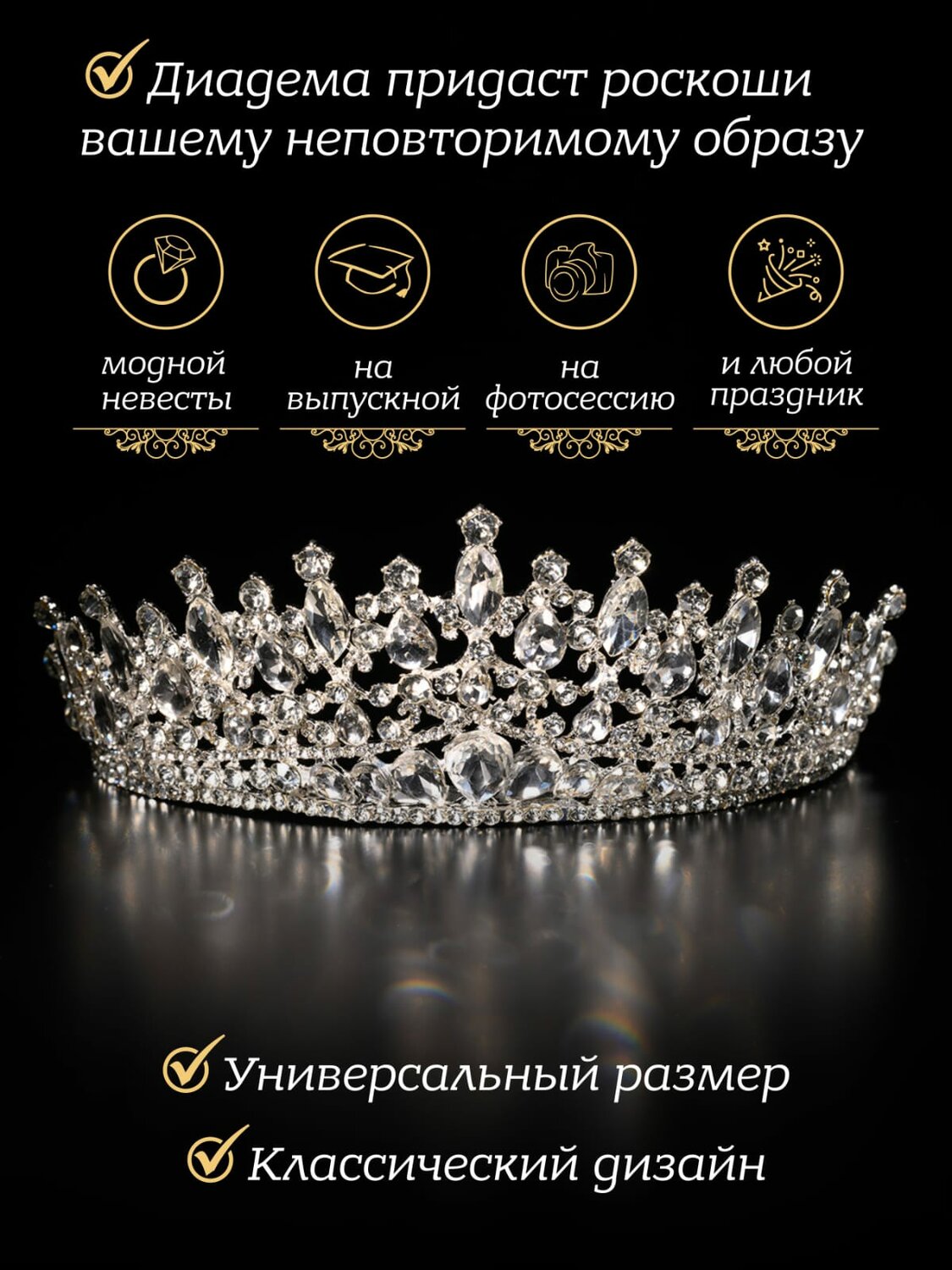 диадема корона, диадема, королевская корона, корона, корона королевы