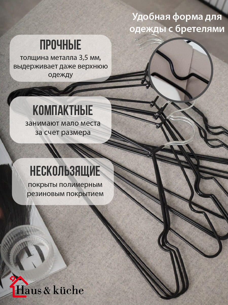 вешалки плечики для одежды, вешалки, вешалка плечики, вешалка для одежды, набор вешалок (10 шт) kett-up практик home, белый