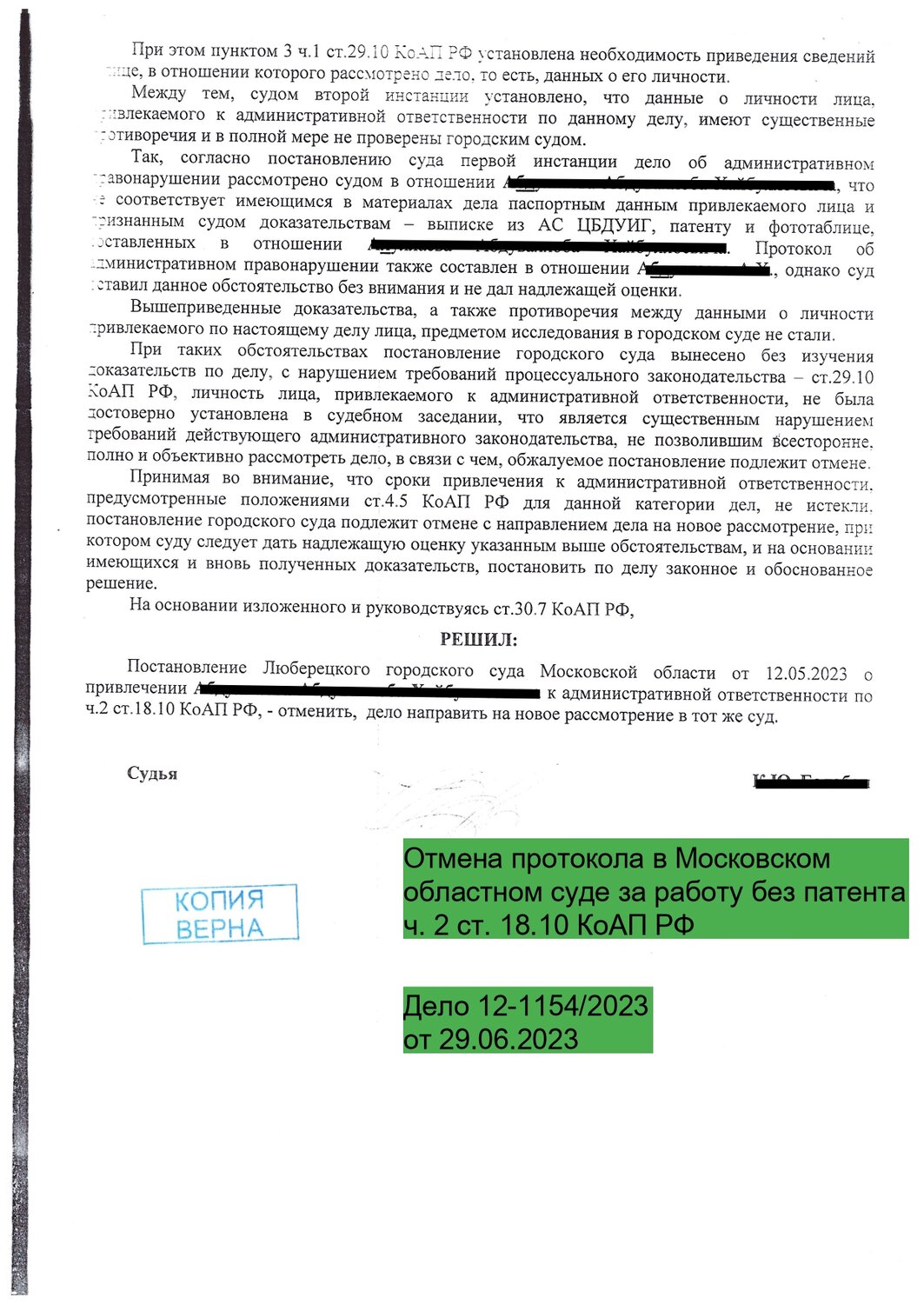 страница с текстом, решение суда, решение суда по взыскании денежных средств, заявления, решение суда о взыскании денежных средств