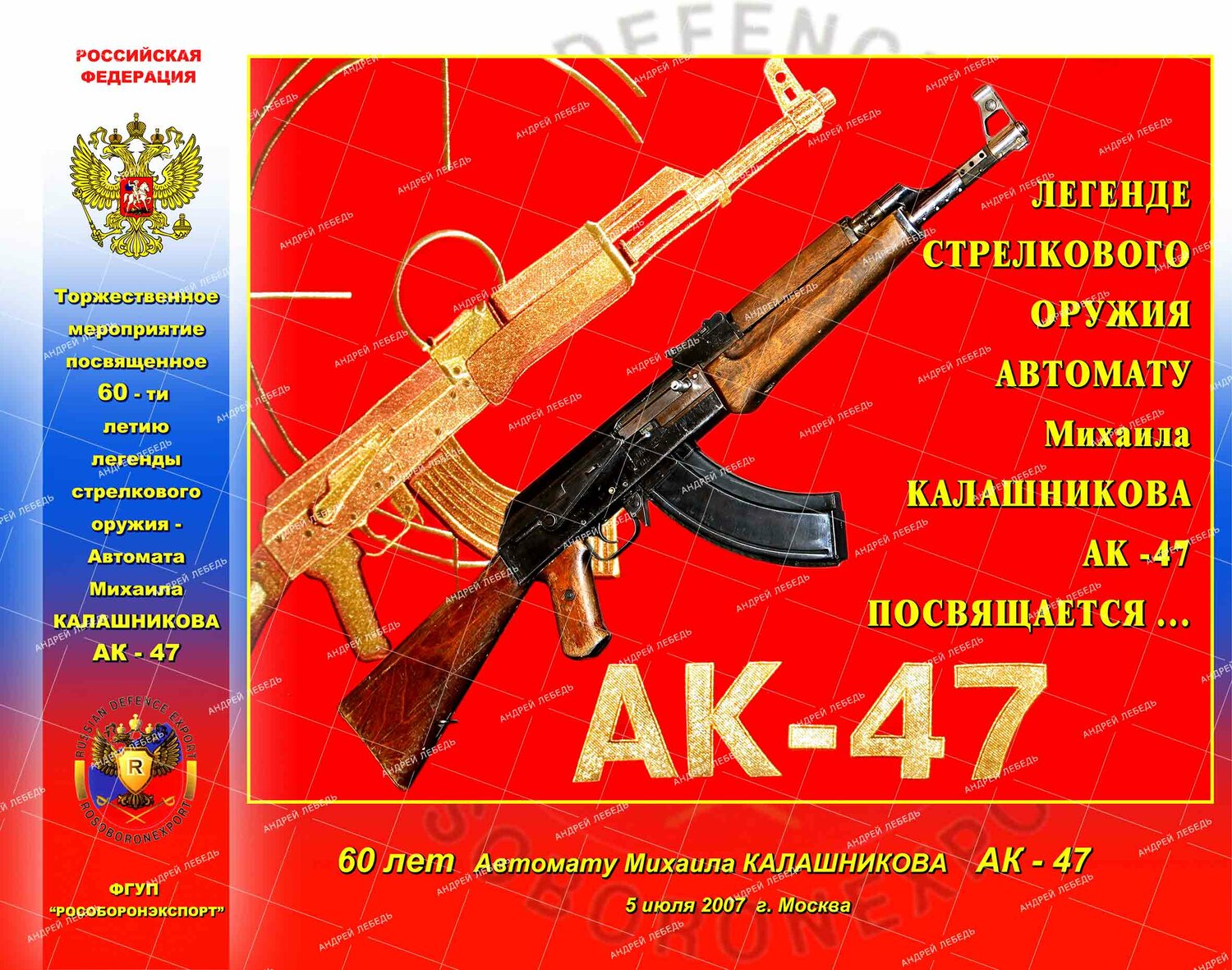автомат калашникова ак 47, вес автомата калашникова ак 47, вес автомата калашникова, акм автомат, автомат ак 47
