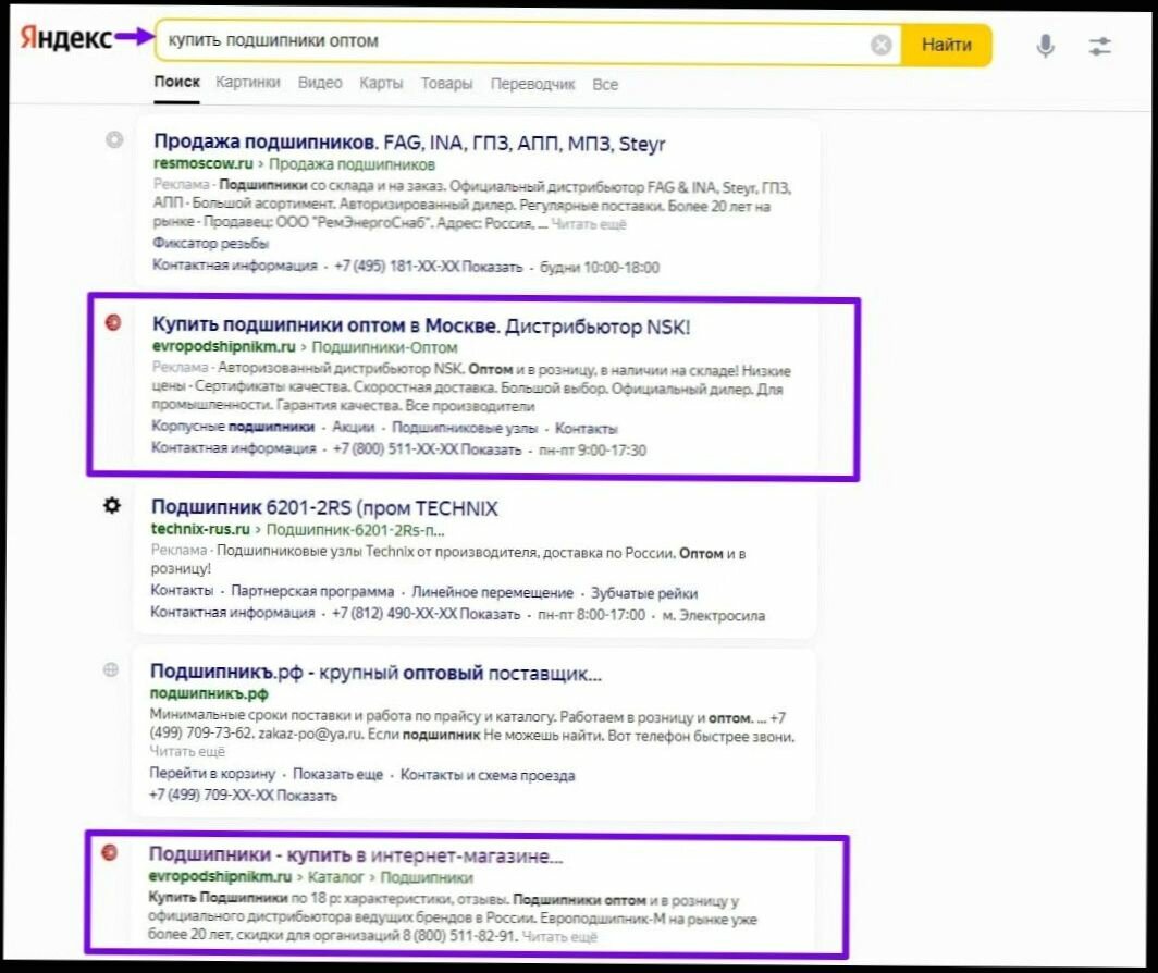 контекстная реклама, яндекс, контекстная реклама пример, яндекс директ реклама, реклама в яндексе