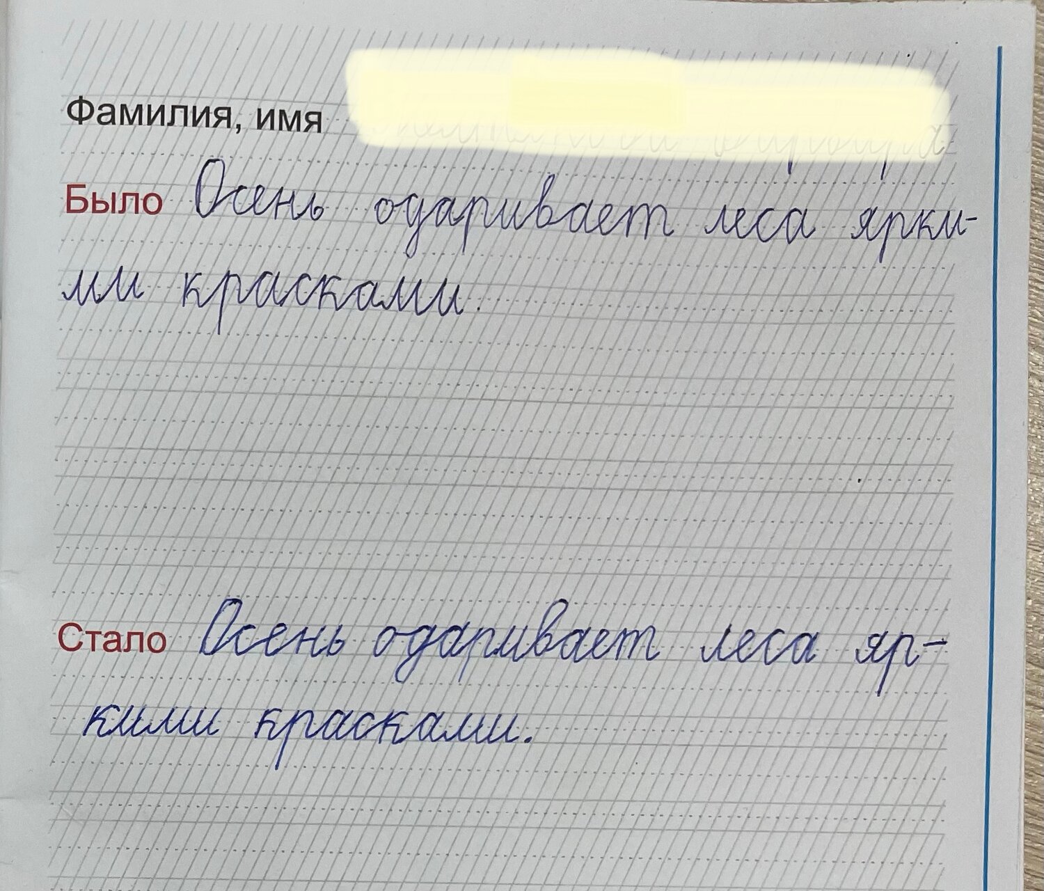 почерки, письмо детям, красивый почерк, хороший почерк, прописи